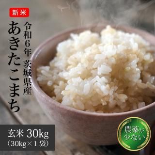 玄米30kg - 米屋さんらいす 玄米30kg - 米屋さんらいす