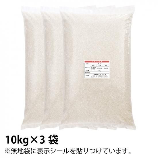令和6年新米 栃木県産 とちぎの星 白米30kg 令和6年新米 栃木県産 とちぎの星 白米30kg