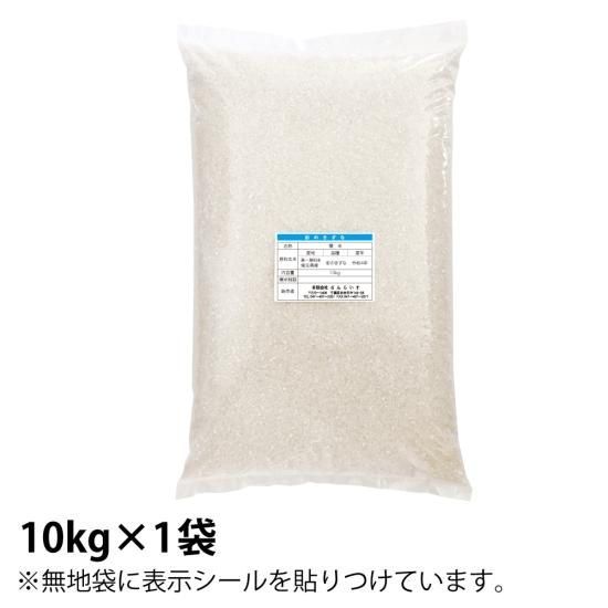 令和4年 新米 埼玉県産「彩のきずな」白米10kg 令和4年 新米 埼玉県産「彩のきずな」白米10kg