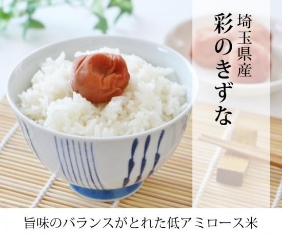 令和4年 新米 埼玉県産「彩のきずな」白米10kg 令和4年 新米 埼玉県産「彩のきずな」白米10kg