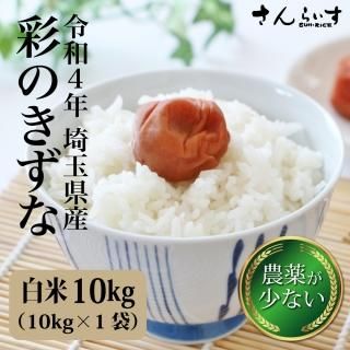 白米10kg - 米屋さんらいす 白米10kg - 米屋さんらいす