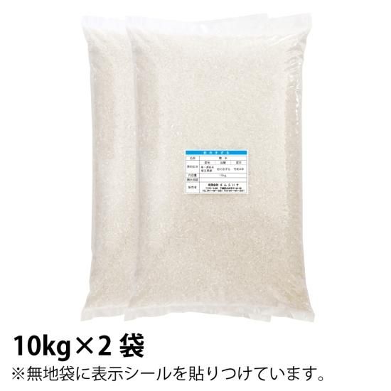 令和4年 新米 埼玉県産「彩のきずな」白米20kg