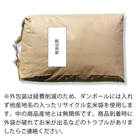 ぬか 15kg ※送料別途 - 米屋さんらいす ぬか 15kg ※送料別途 - 米屋さんらいす