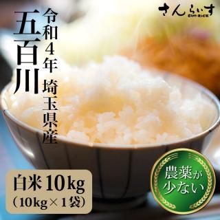 白米10kg - 米屋さんらいす