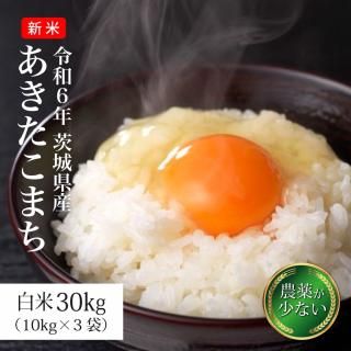 玄米30kg - 米屋さんらいす 玄米30kg - 米屋さんらいす