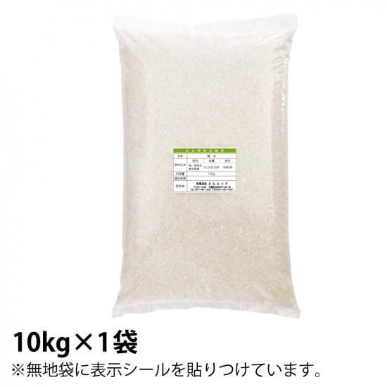 令和6年 新米 栃木県産「にじのきらめき」白米10kg 令和6年 新米 栃木県産「にじのきらめき」白米10kg