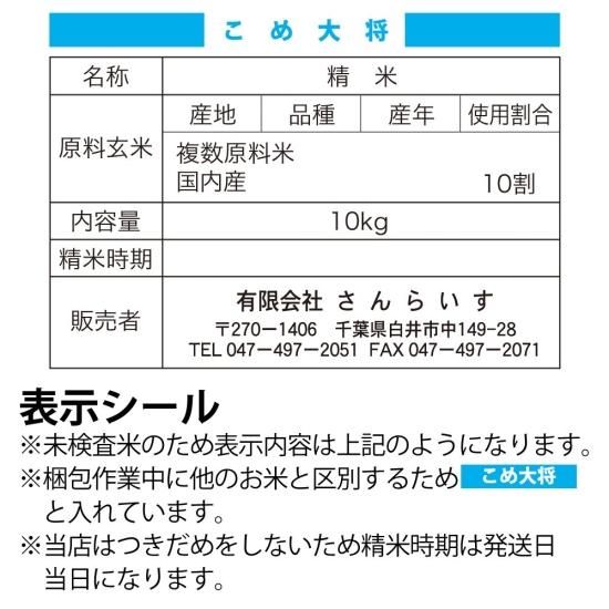 業務用米 白米30kg 国内産銘柄米ブレンド 業務用米 白米30kg 国内産銘柄米ブレンド