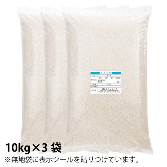 業務用米 白米30kg 国内産銘柄米ブレンド