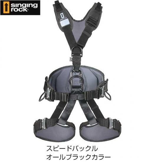 シンキングロック　フルボディハーネス Singing Rock(シンギングロック) フルボディハーネス