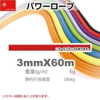 <img class='new_mark_img1' src='https://img.shop-pro.jp/img/new/icons12.gif' style='border:none;display:inline;margin:0px;padding:0px;width:auto;' />EDELWEISS(ǥ磻) ѥ åɡ֥å 3mm60m EW0302