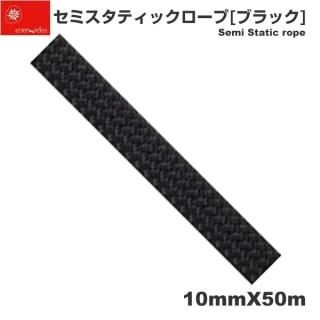 EDELWEISS ǥ磻/ե ȥå ֥ߥƥå 10mm50m ֥å EW0131 | 쥹塼  ݥꥢߥ<img class='new_mark_img2' src='https://img.shop-pro.jp/img/new/icons1.gif' style='border:none;display:inline;margin:0px;padding:0px;width:auto;' />