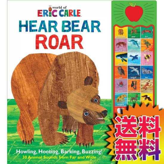 【送料無料】 音のでる英語絵本 APPLE TOPPED - PLAY A SOUND エリック・カール ERIC CARLE HEAR BEAR  ROAR 1695851 - 登山と林業のan-donuts(アンドーナツ)