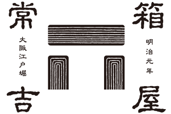 Ȣȥ饤󥷥å -HAKOYA TSUNEKICHI-