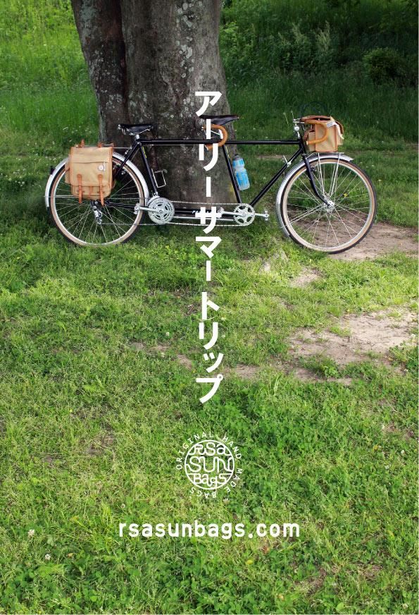 RSA SUN BAGS モールトンリアキャリアバッグ MOULTON TSR