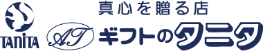 ギフトのタニタ | 真心を贈る店