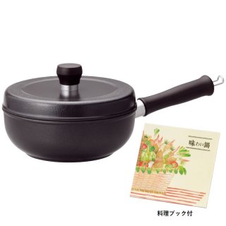 味わい鍋 片手鍋18cm AZK-18 0045
