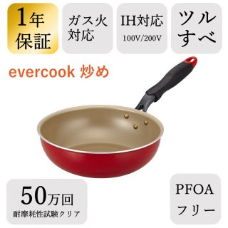 evercook 24cm炒め レッド EFPDN24RD 4851