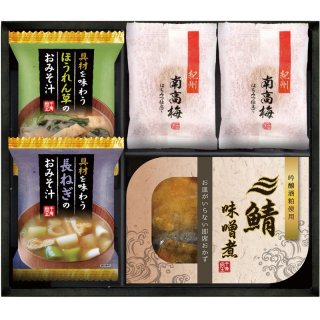 【送料無料】三陸産煮魚＆おみそ汁・梅干しセット MF-15CS 0051