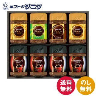 【送料無料】ネスカフェ レギュラーソリュブルコーヒー N50-XA【数量限定】 t100