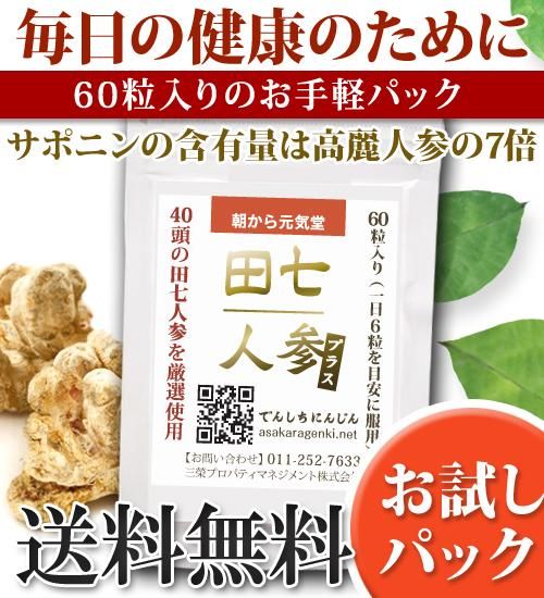 10日間のみの残暑セール超限界価格！田七人参3ヵ月分は原末300g必要です。