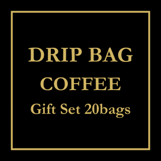 <img class='new_mark_img1' src='https://img.shop-pro.jp/img/new/icons32.gif' style='border:none;display:inline;margin:0px;padding:0px;width:auto;' />コーヒーギフトに!<br>Drip Bag Coffee<br>ギフトBOX入り<br>20袋セット
