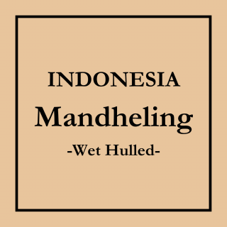 Indonesia Mandheling<br>(深煎り)<br>200g