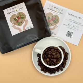 <img class='new_mark_img1' src='https://img.shop-pro.jp/img/new/icons25.gif' style='border:none;display:inline;margin:0px;padding:0px;width:auto;' />cafeoro ミャンマー地震復興支援コーヒー<br>100g