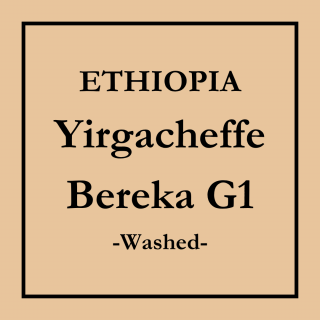 <img class='new_mark_img1' src='https://img.shop-pro.jp/img/new/icons14.gif' style='border:none;display:inline;margin:0px;padding:0px;width:auto;' />Ethiopia Yirgacheffe Bereka G1<br>(深煎り)<br>200g