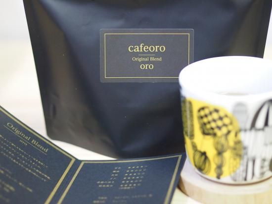 Coffee Gift Set | 夏のギフト - cafeoro