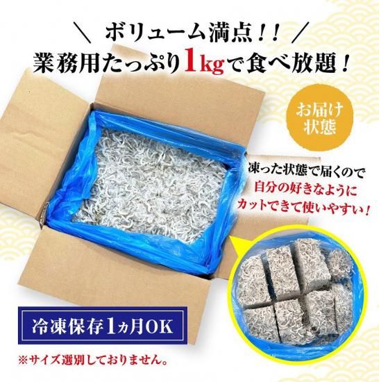 訳あり釜あげしらす 送料無料 佐田岬の鬼 公式ネットショップ 朝日共販株式会社 訳あり釜あげしらす 送料無料 佐田岬の鬼 公式ネットショップ 朝日共販株式会社