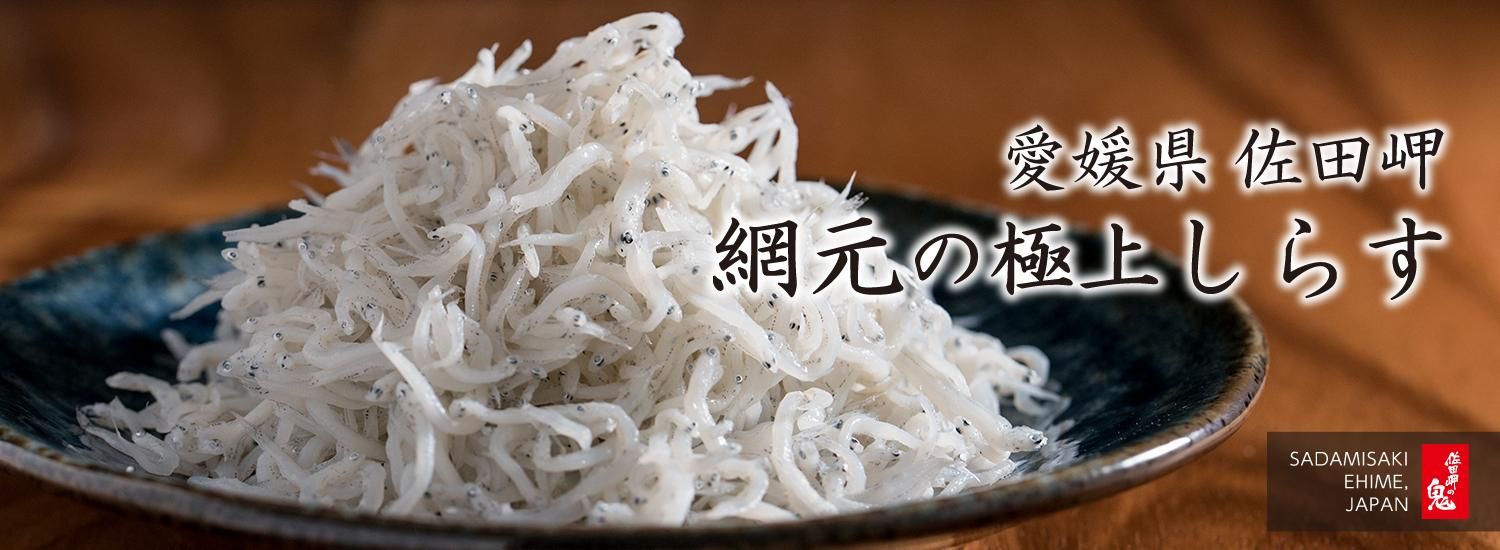 佐田岬の鬼