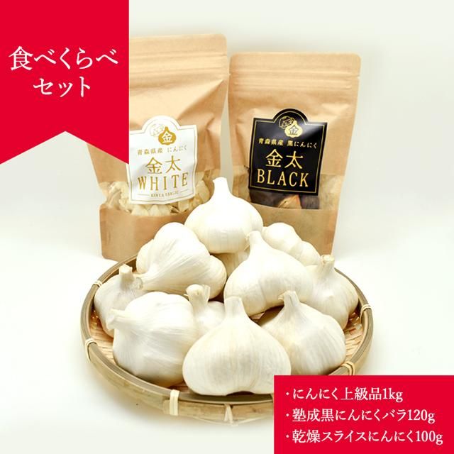 金太にんにくオンラインショップ