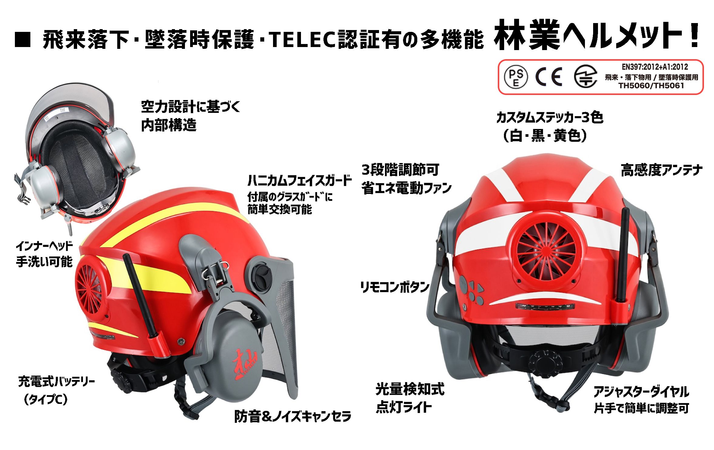 WAKO 和光商事 杣(SOMA) 林業ヘルメット スマートフォレストヘルメット