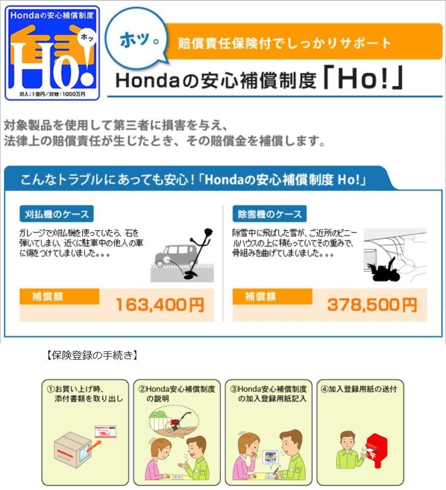 ホンダ(HONDA) UM2460 J2 草刈機 自走式 歩行型草刈り機 エンジン草刈機 ロータリー式 メーカー保証付き