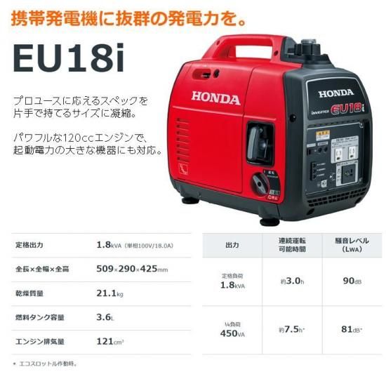ホンダ(HONDA) 小型家庭用インバーター式発電機 EU18i T JN メーカー 