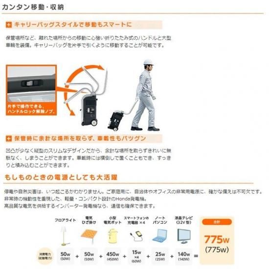 ホンダ (HONDA) カセットボンベ式 インバーター式発電機 エネポ ホンダ (HONDA) カセットボンベ式 インバーター式発電機 エネポ