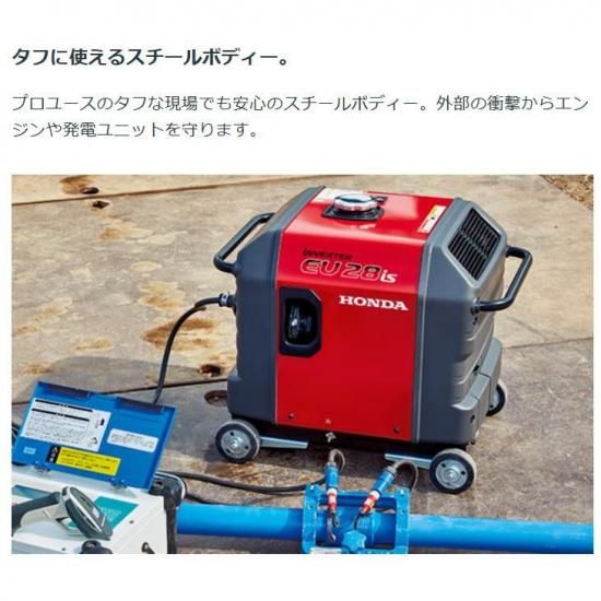 ホンダ(HONDA) インバーター発電機 EU28is-JN1（旧JNA3） 車輪