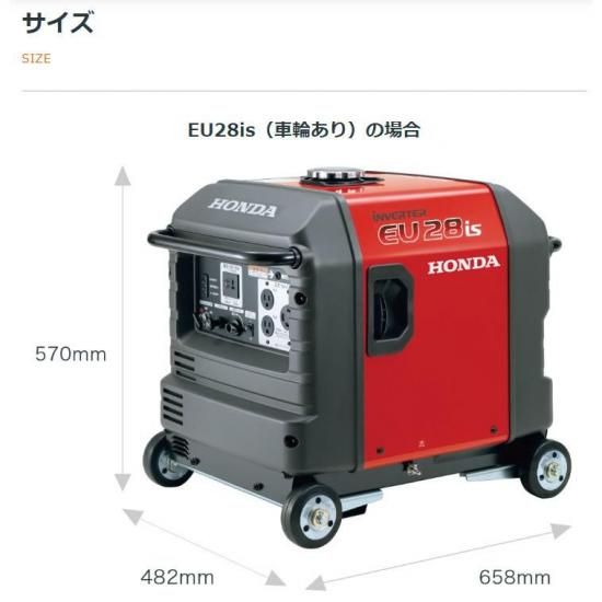 ホンダ(HONDA) インバーター発電機 EU28is-JN1（旧JNA3） 車輪