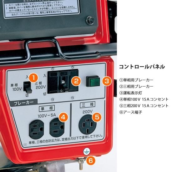 ホンダ(HONDA) 三相発電機 ET4500-J1 【50Hz】(東日本) 200V ホンダ(HONDA) 三相発電機 ET4500-J1 【50Hz】(東日本) 200V