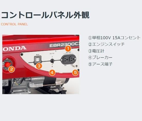ホンダ(HONDA) スタンダード発電機 EBR2300CX-JK1(旧JKH ホンダ(HONDA) スタンダード発電機 EBR2300CX-JK1(旧JKH