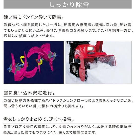 ホンダ(HONDA) 除雪機 家庭用 HSS1170i-J 小型 ハイブリッド ホンダ(HONDA) 除雪機 家庭用 HSS1170i-J 小型 ハイブリッド