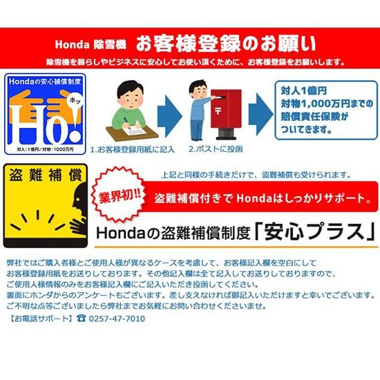ホンダ(HONDA) 除雪機 家庭用 HSS970n-JX クロスオーガ搭載 ホンダ(HONDA) 除雪機 家庭用 HSS970n-JX クロスオーガ搭載
