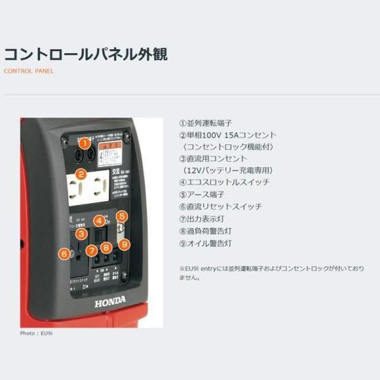 Amazon.co.jp: ホンダ発電機 HONDA EU9i JN1 : DIY・工具・ガーデン