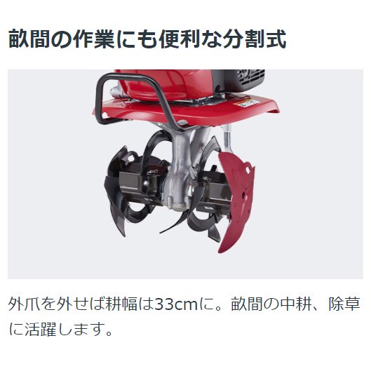 ホンダ(HONDA) 耕運機 こまめ F220-JAST 家庭用 ミニ耕うん機 メーカー保証付き - 発電機・除雪機・耕運機・農業機器通販 |  StarFields | スターフィールズ