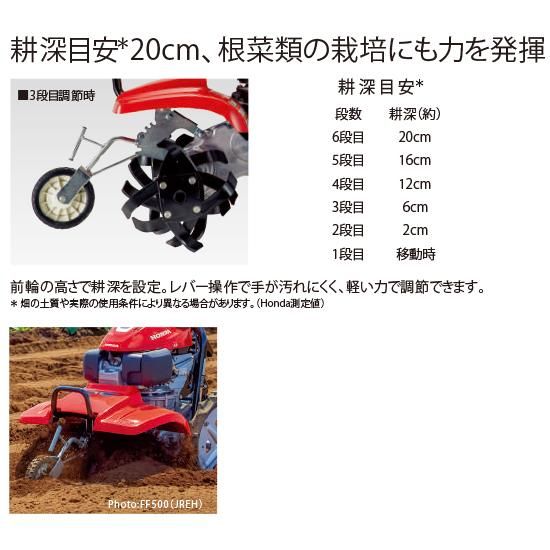 ホンダ(HONDA) 耕運機 サラダ 新型 FF500-JRE セルスターター ホンダ(HONDA) 耕運機 サラダ 新型 FF500-JRE セルスターター