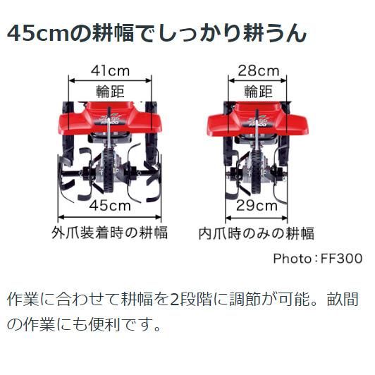 ホンダ(HONDA) 耕運機 サラダCG FFV300-LT2 ガスパワー耕うん機 ホンダ(HONDA) 耕運機 サラダCG FFV300-LT2 ガスパワー耕うん機