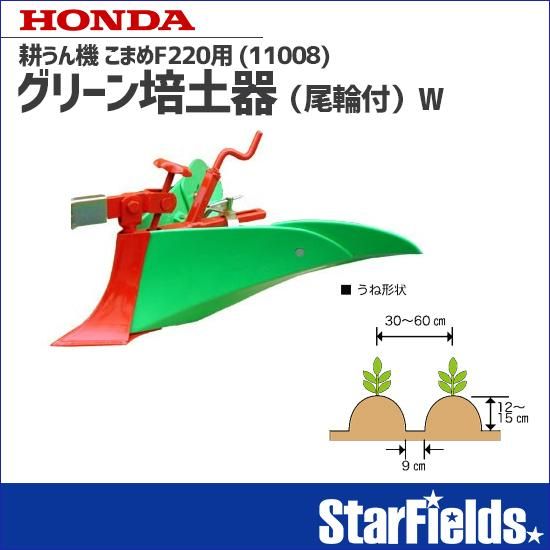 ホンダ 耕運機 【こまめ F220 】培土器付き！ 使用回数少なめ！説明書あり！ ホンダ 耕運機 こまめ ニューイエロー培土器セット F220 : 買援