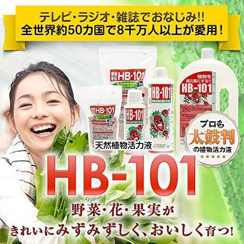 HB-101 1L フローラ 天然植物活力液 HB-101 1L フローラ 天然植物活力液