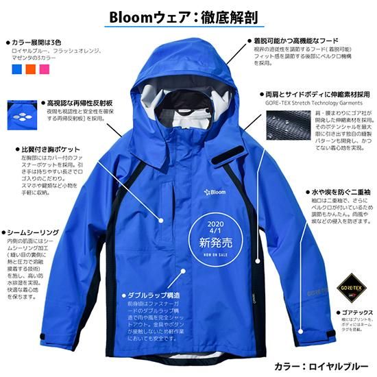 レインウェア ゴアテックス(GORE-TEX) サンステラ II ワークスーツ上下セット（3カラー/5サイズ）