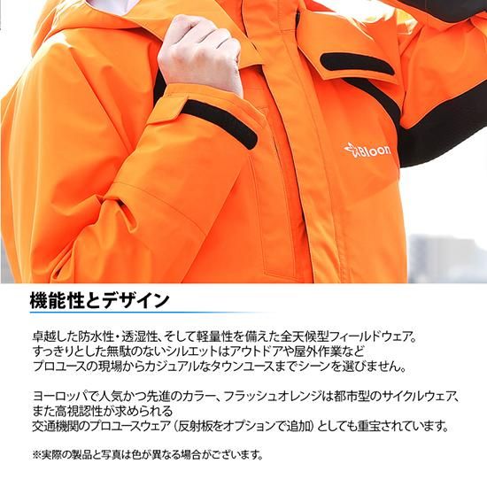 レインウェア ゴアテックス(GORE-TEX) サンステラ II ワーク レインウェア ゴアテックス(GORE-TEX) サンステラ II ワーク